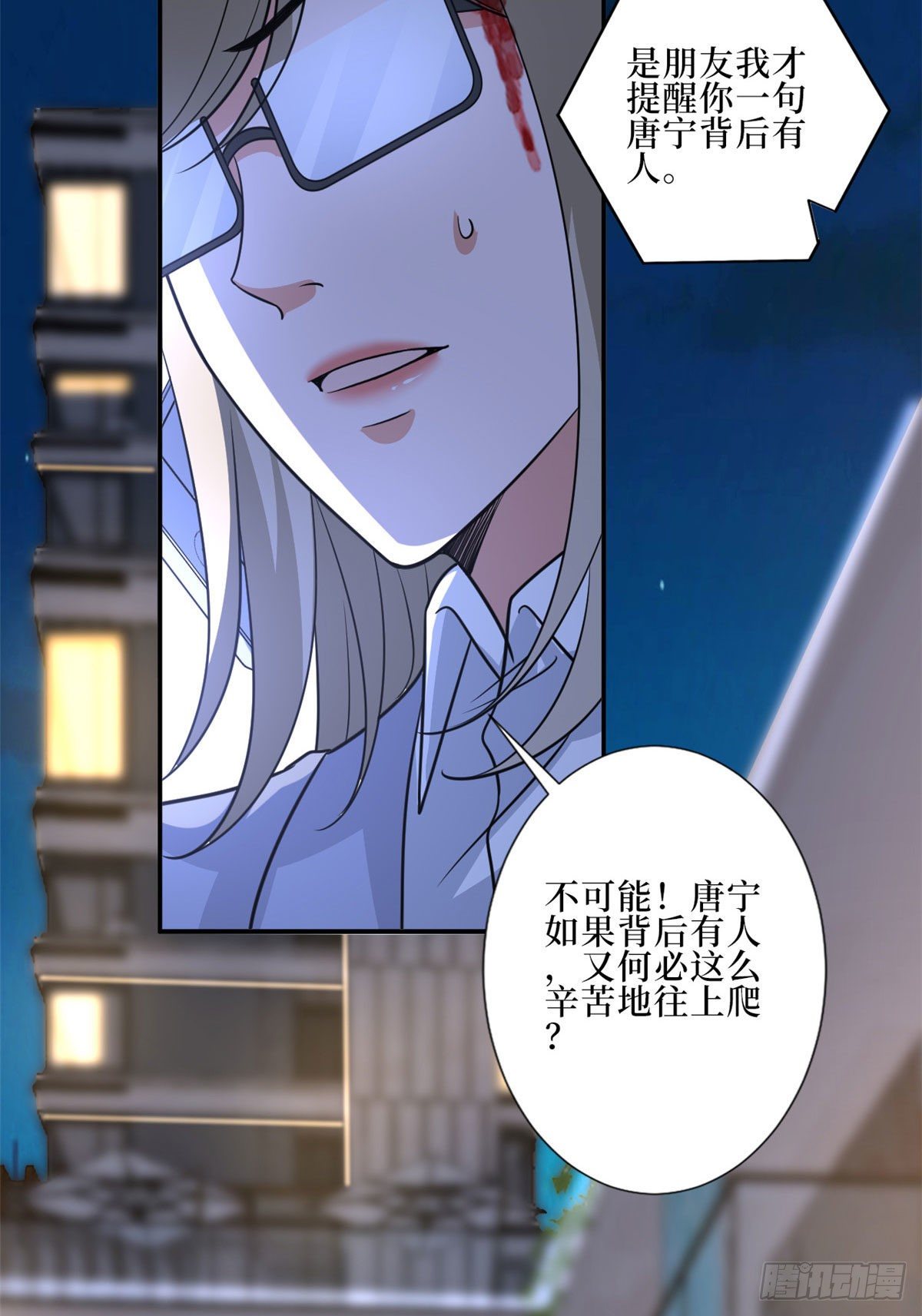 第八十九话 唐宁的丑闻？！36