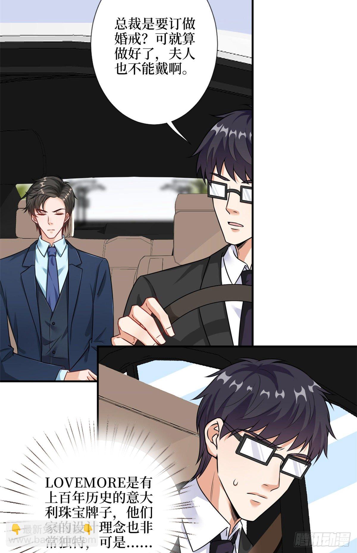 第九十六话 你被唐宁驯服了吗13