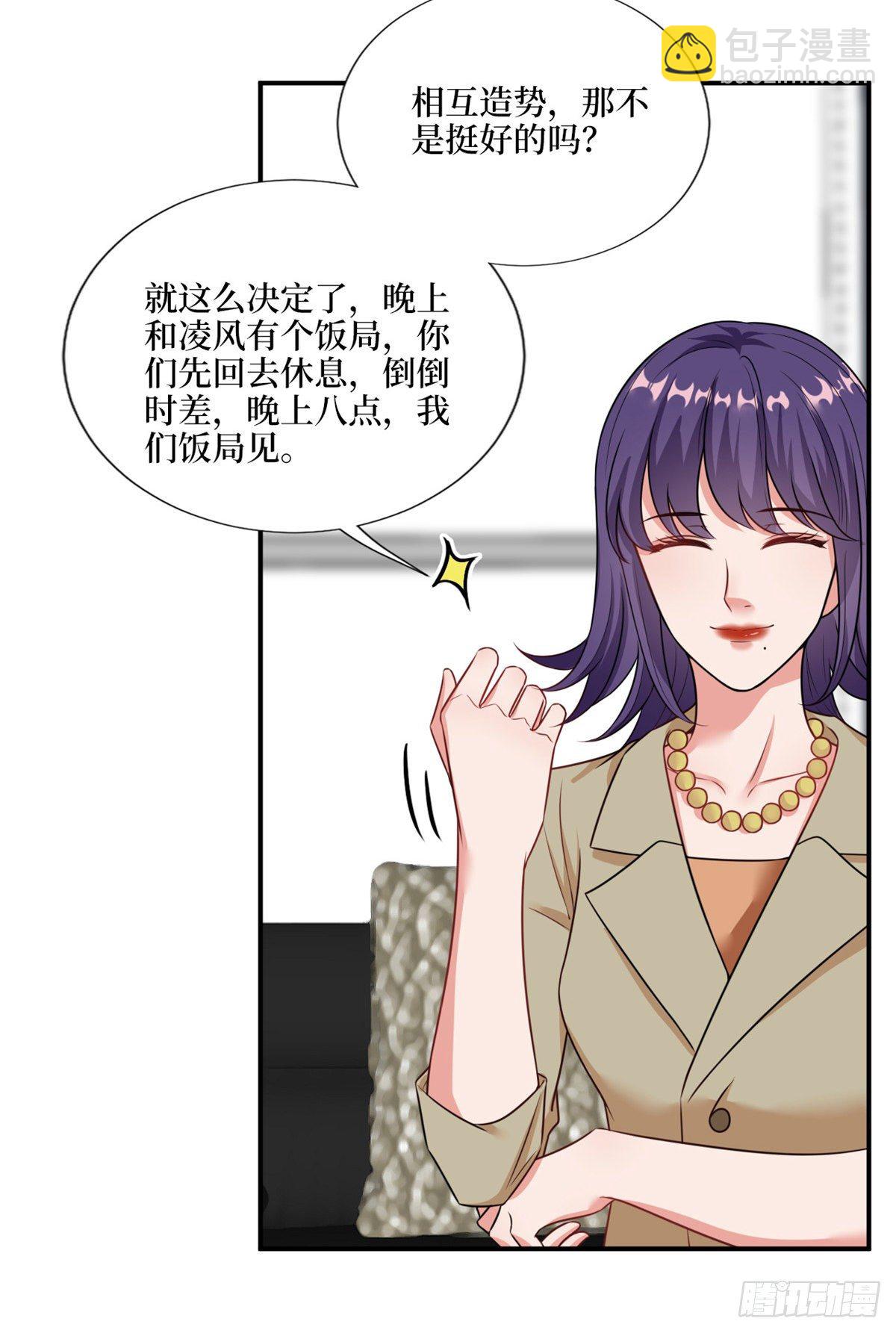 第九十六话 你被唐宁驯服了吗20