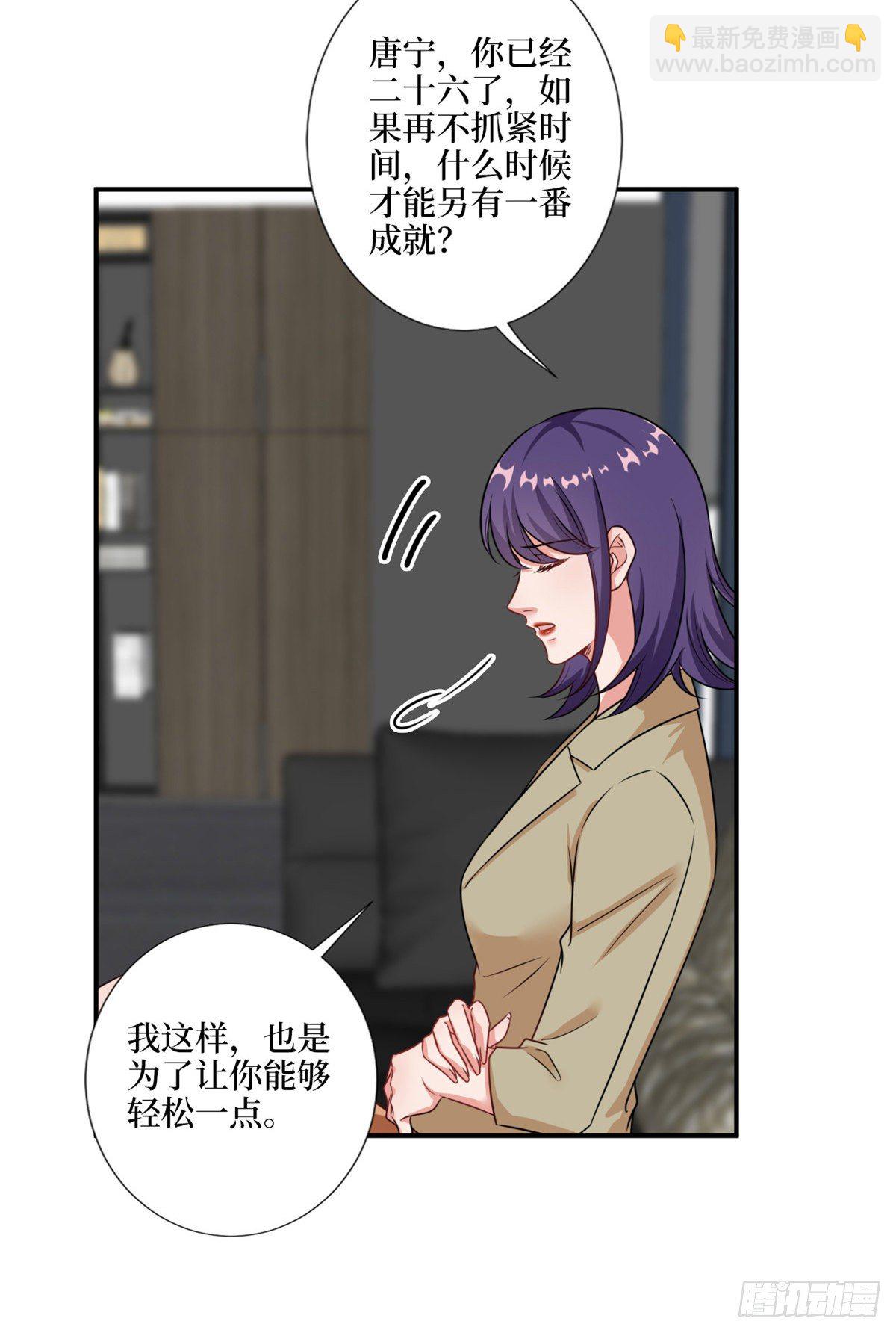 第九十六话 你被唐宁驯服了吗22