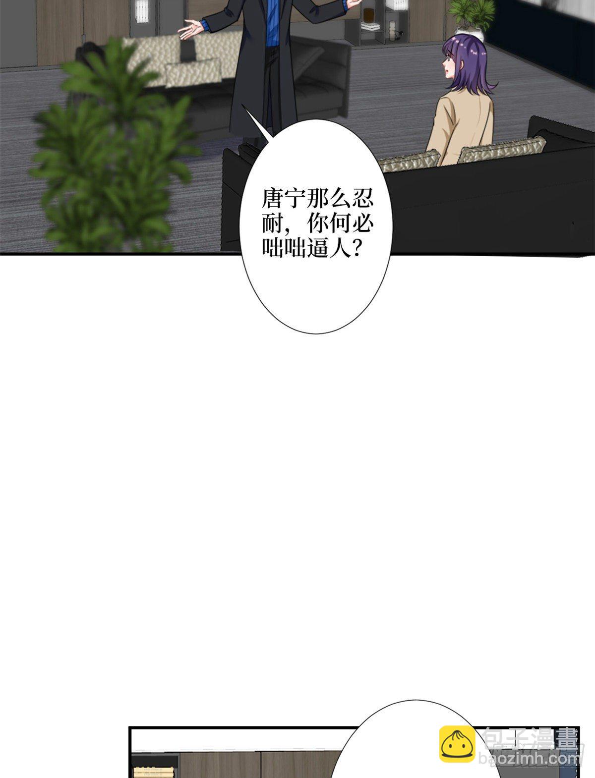 第九十六话 你被唐宁驯服了吗30