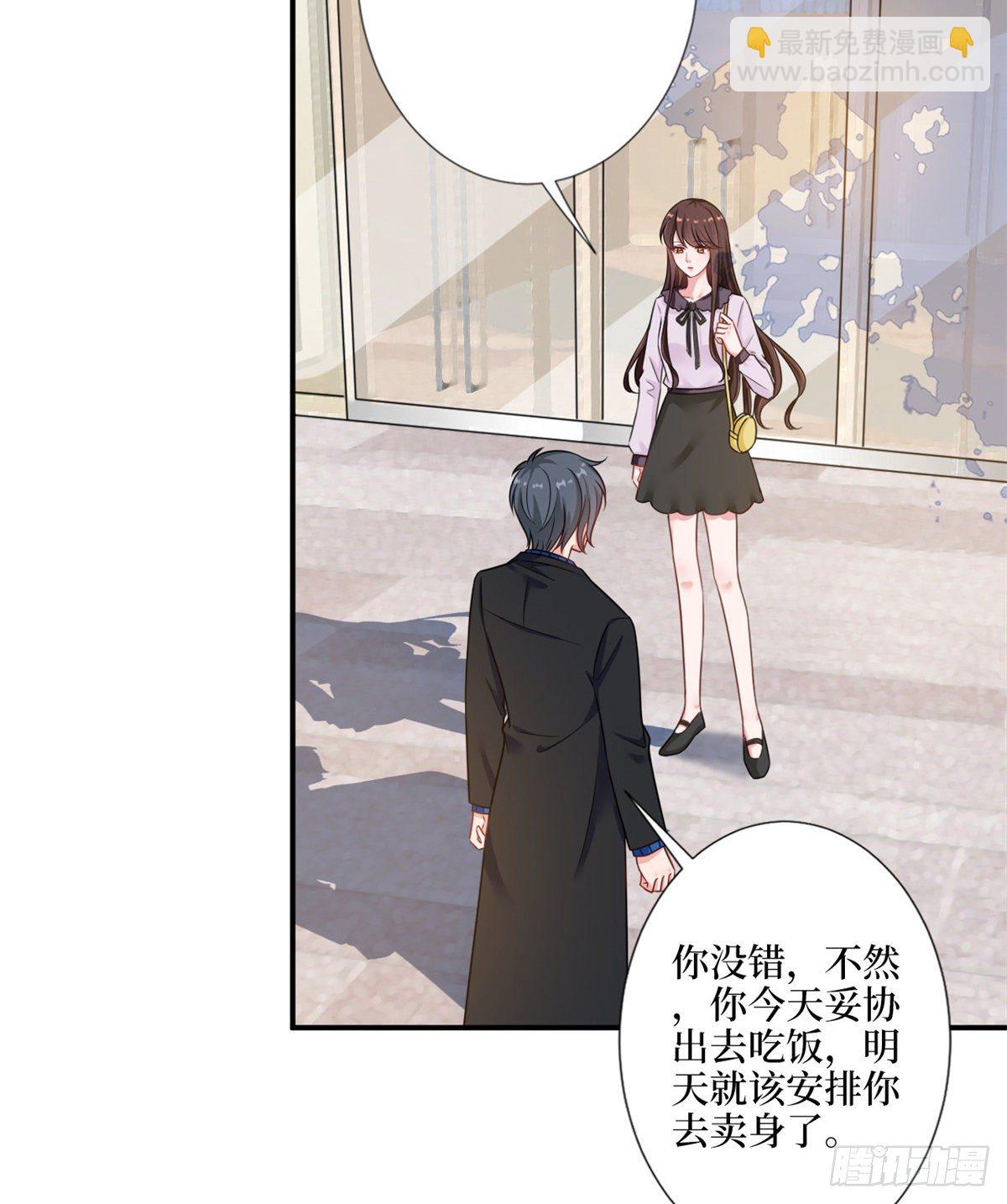 第九十六话 你被唐宁驯服了吗37