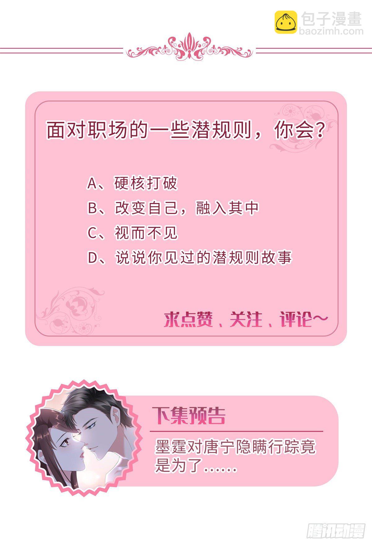 第九十六话 你被唐宁驯服了吗45