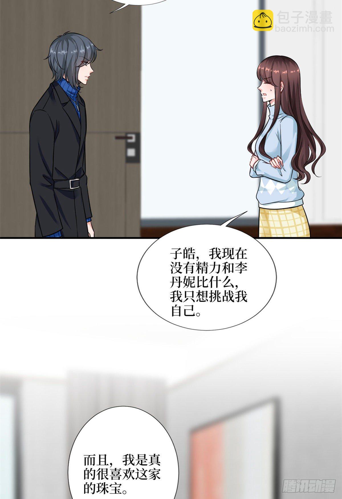 第九十六话 你被唐宁驯服了吗6