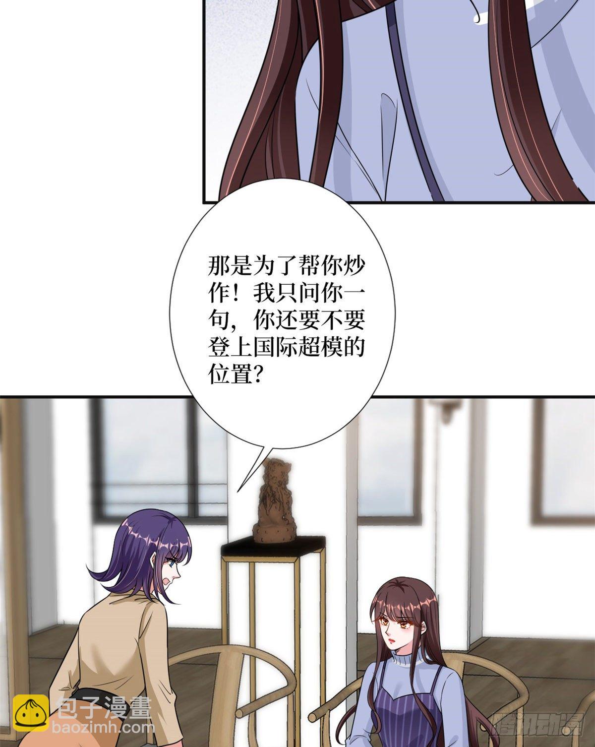第105话 你会来求我的35