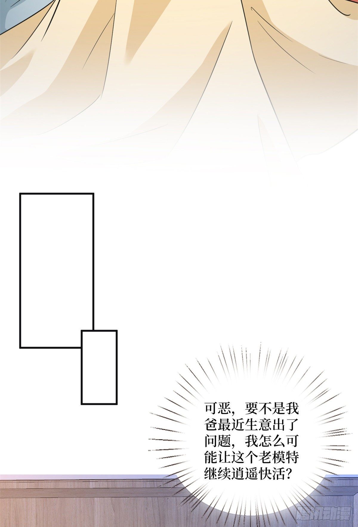 第105话 你会来求我的7