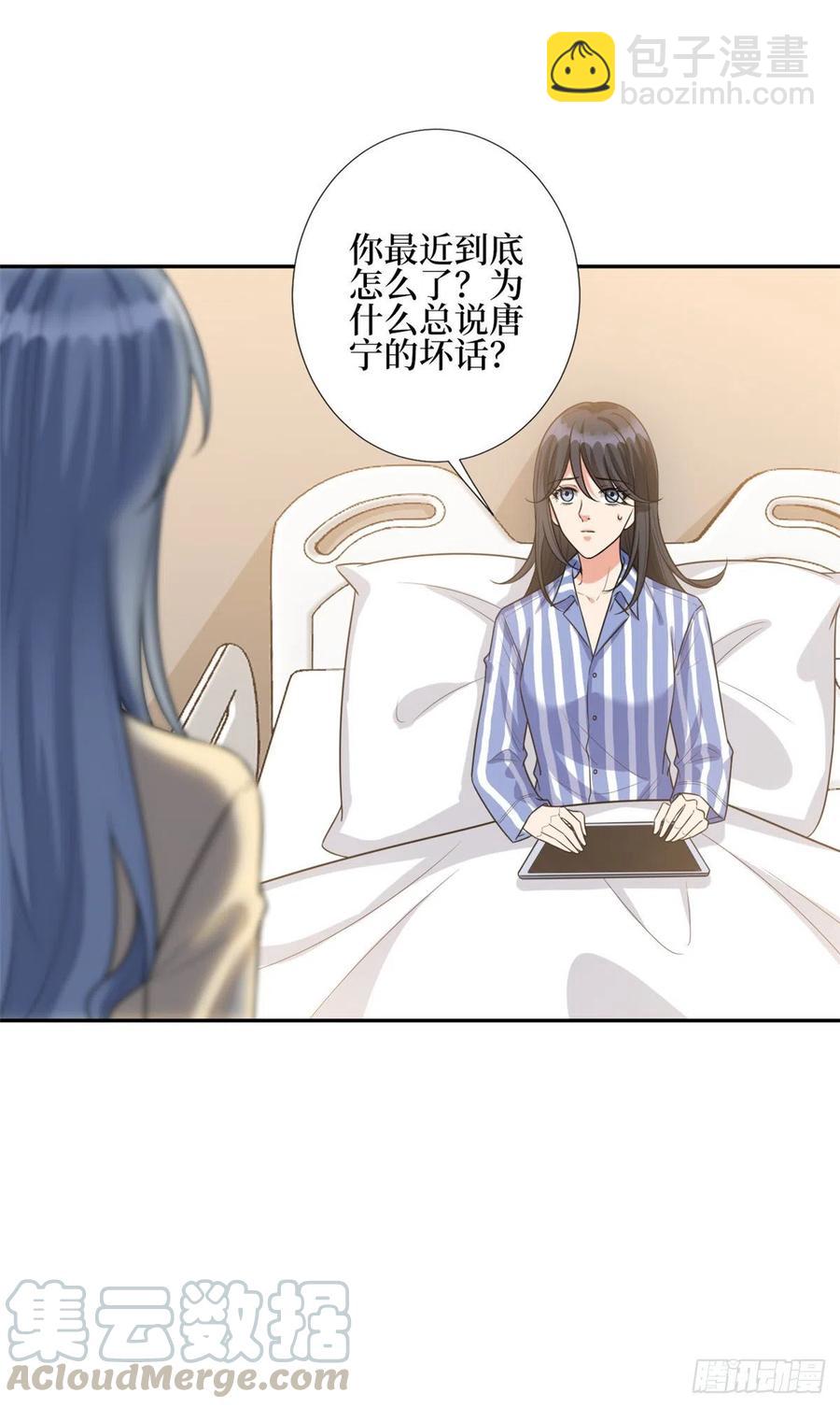 第133话 偷拍10