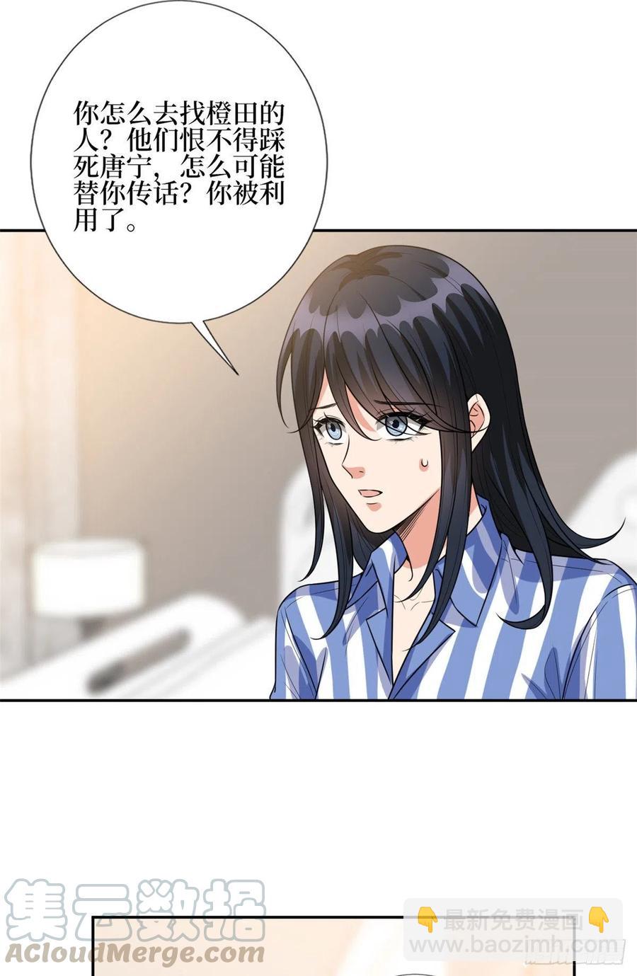 第133话 偷拍12