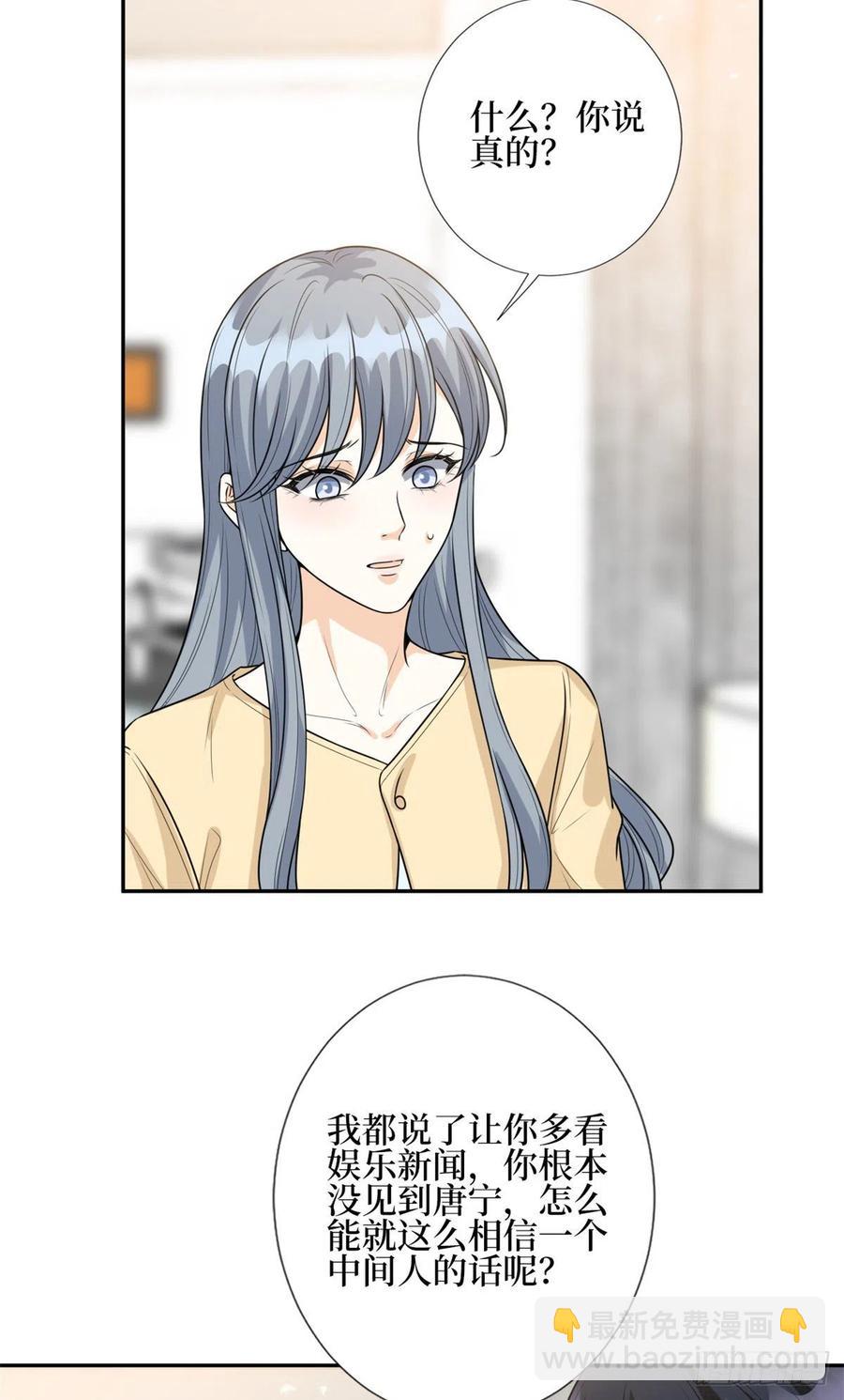 第133话 偷拍13