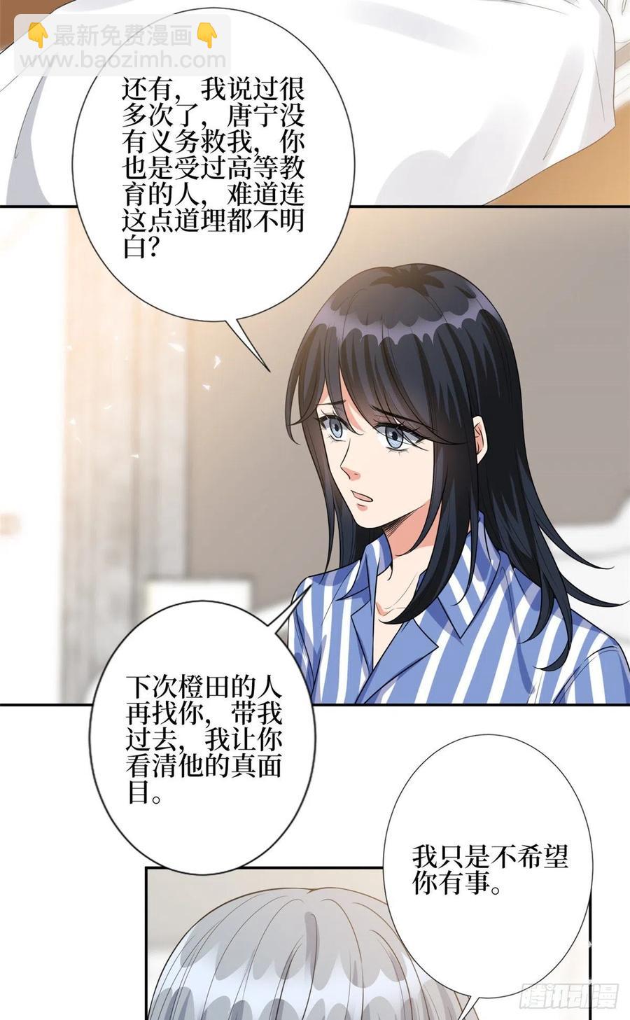 第133话 偷拍15