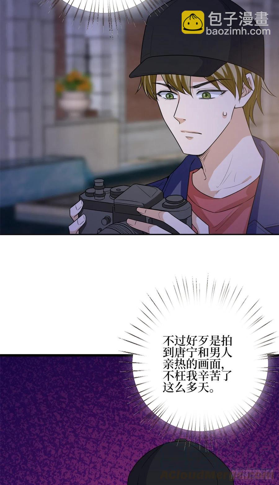 第133话 偷拍26