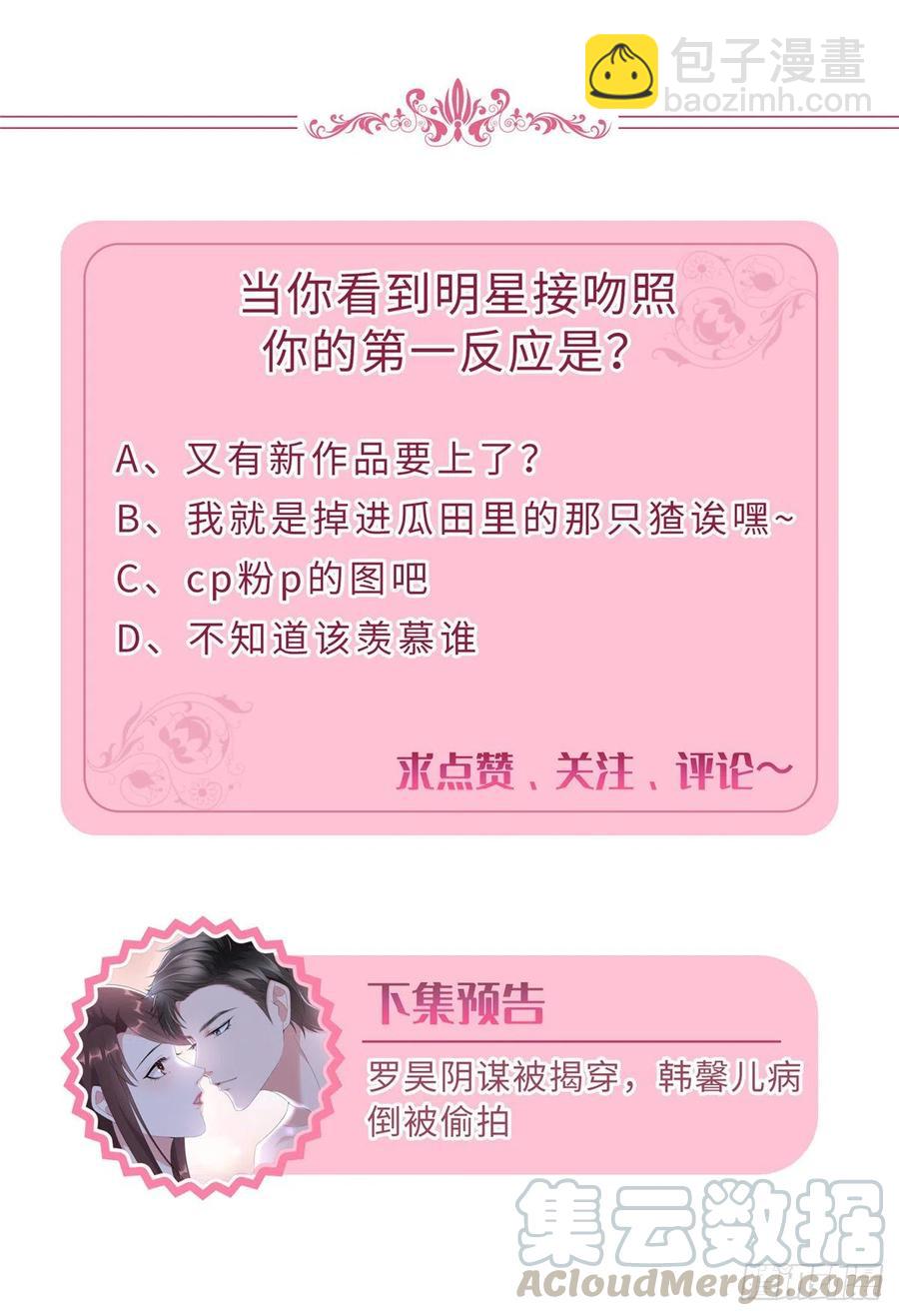 第133话 偷拍28