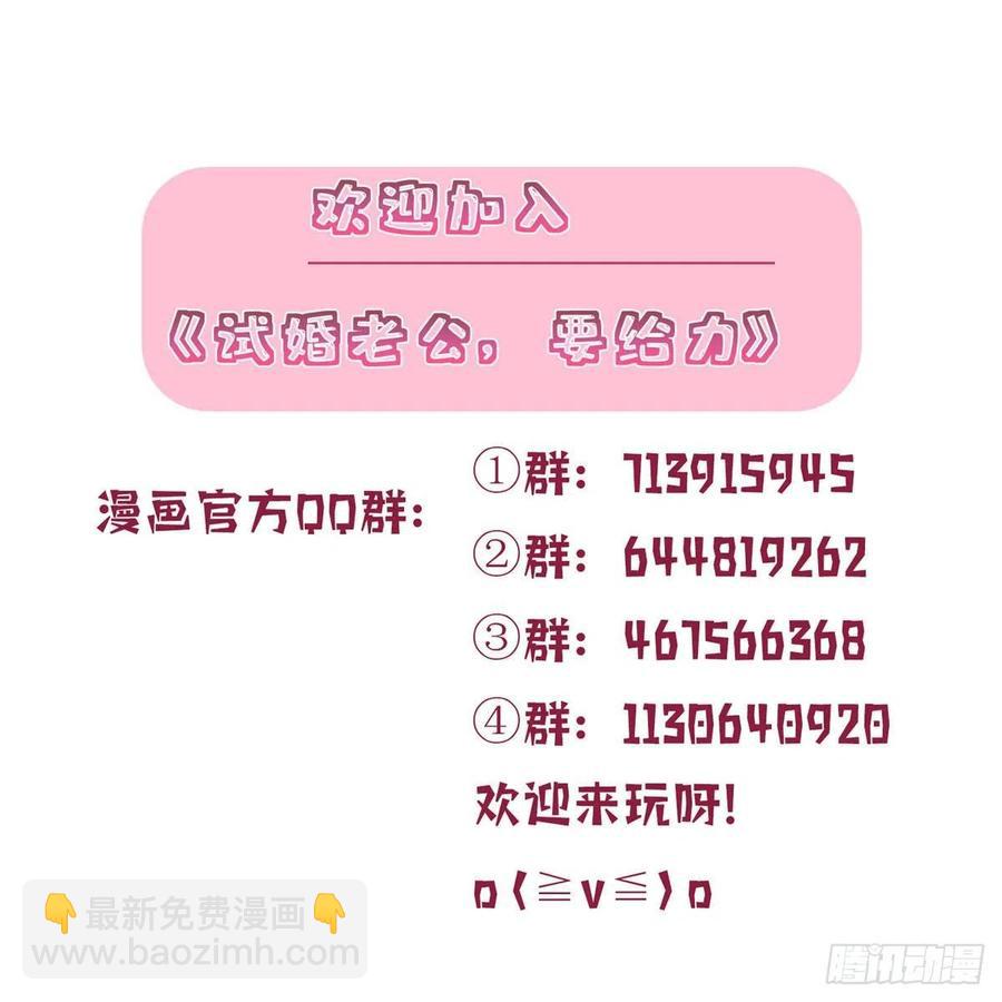 第133话 偷拍29