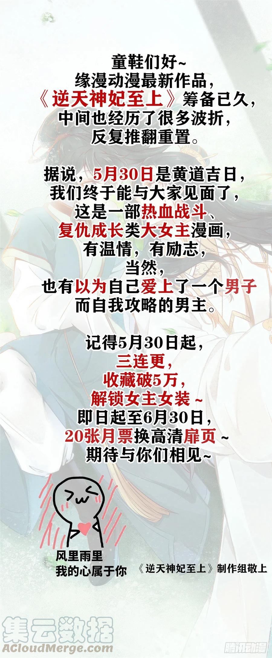 第133话 偷拍30