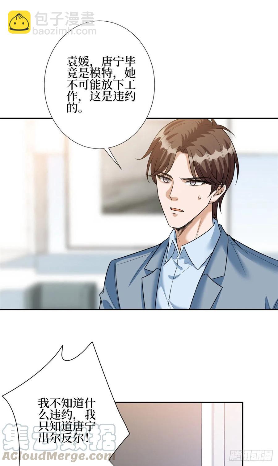第133话 偷拍4