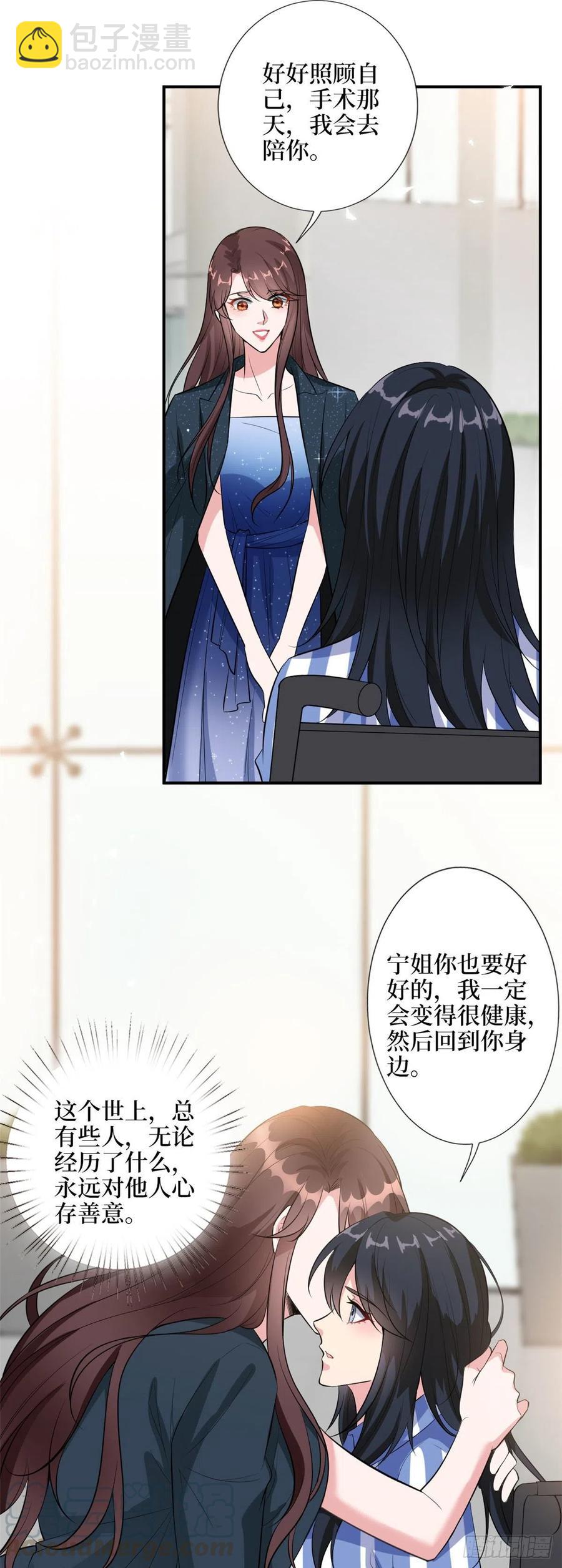 第142话 我们公开吧！10