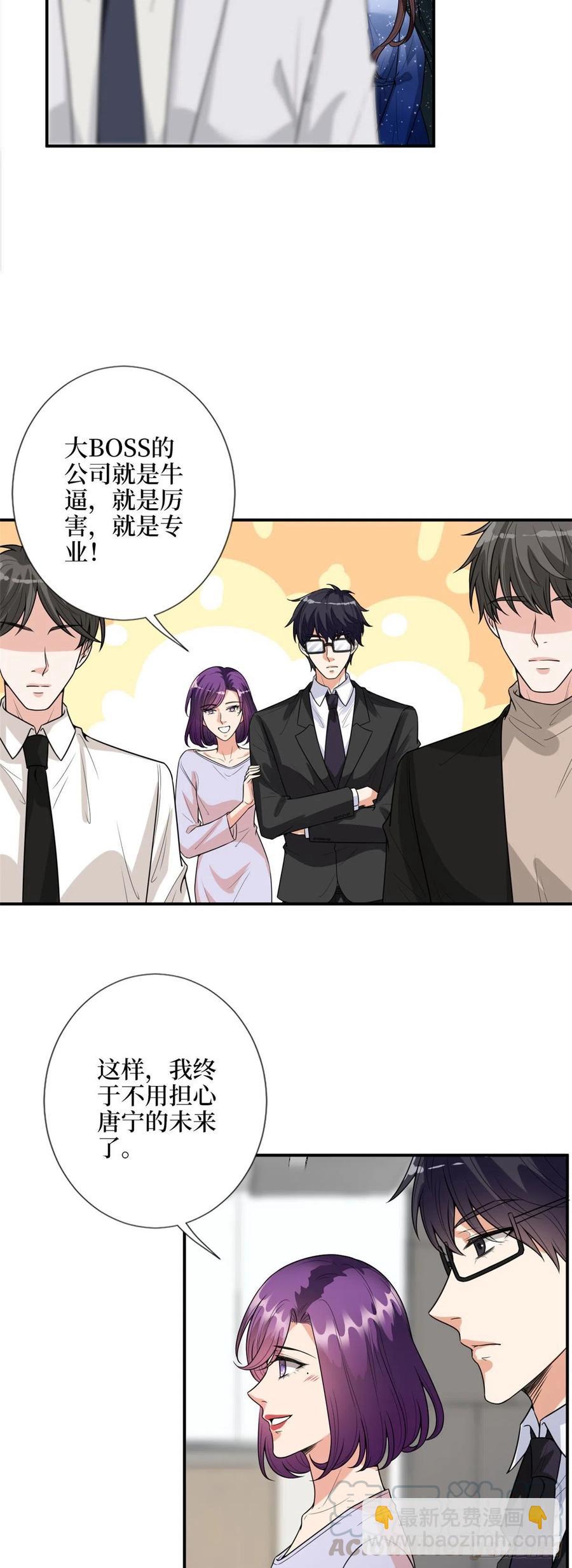 第142话 我们公开吧！4