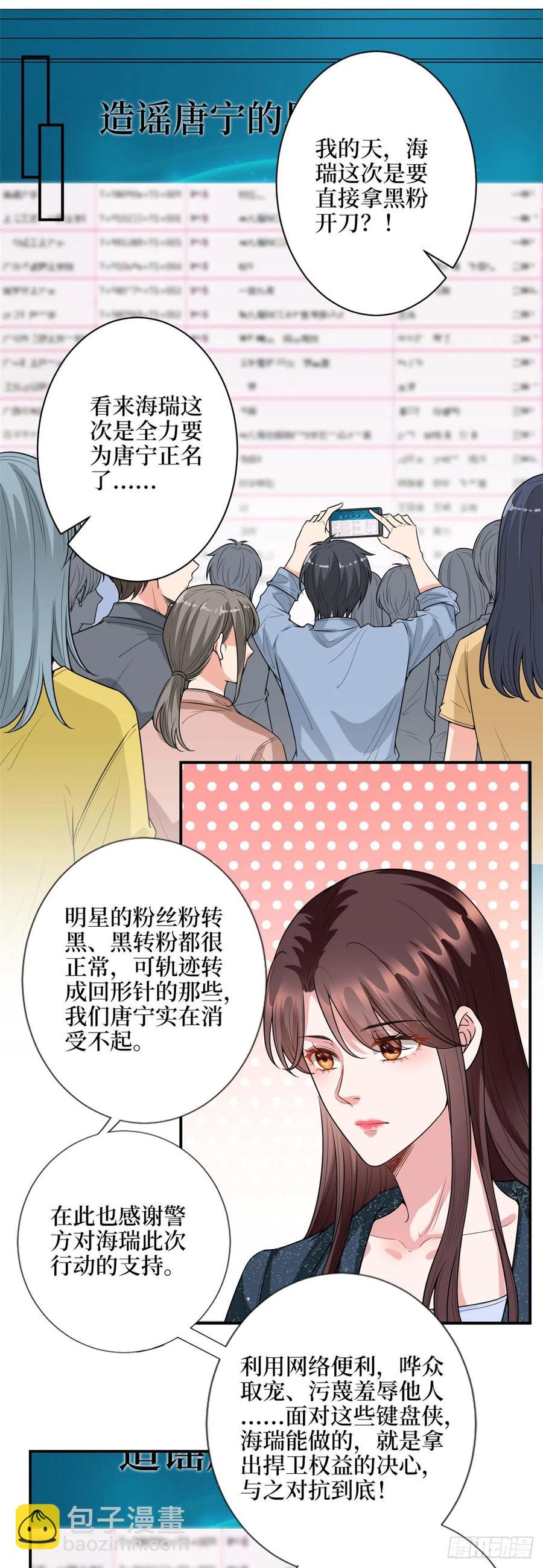 第143话 偏偏长了张嘴1