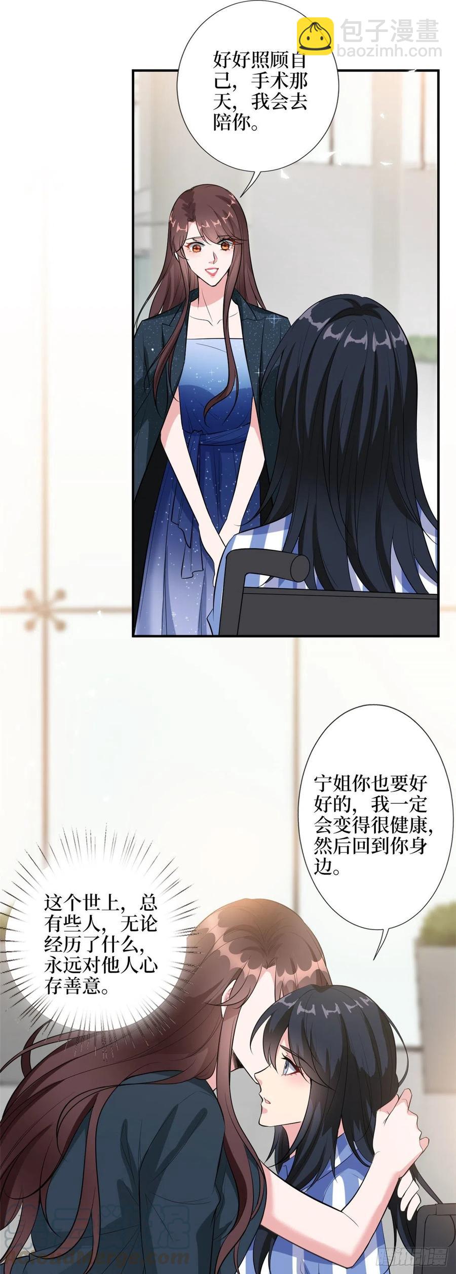 第143话 偏偏长了张嘴10