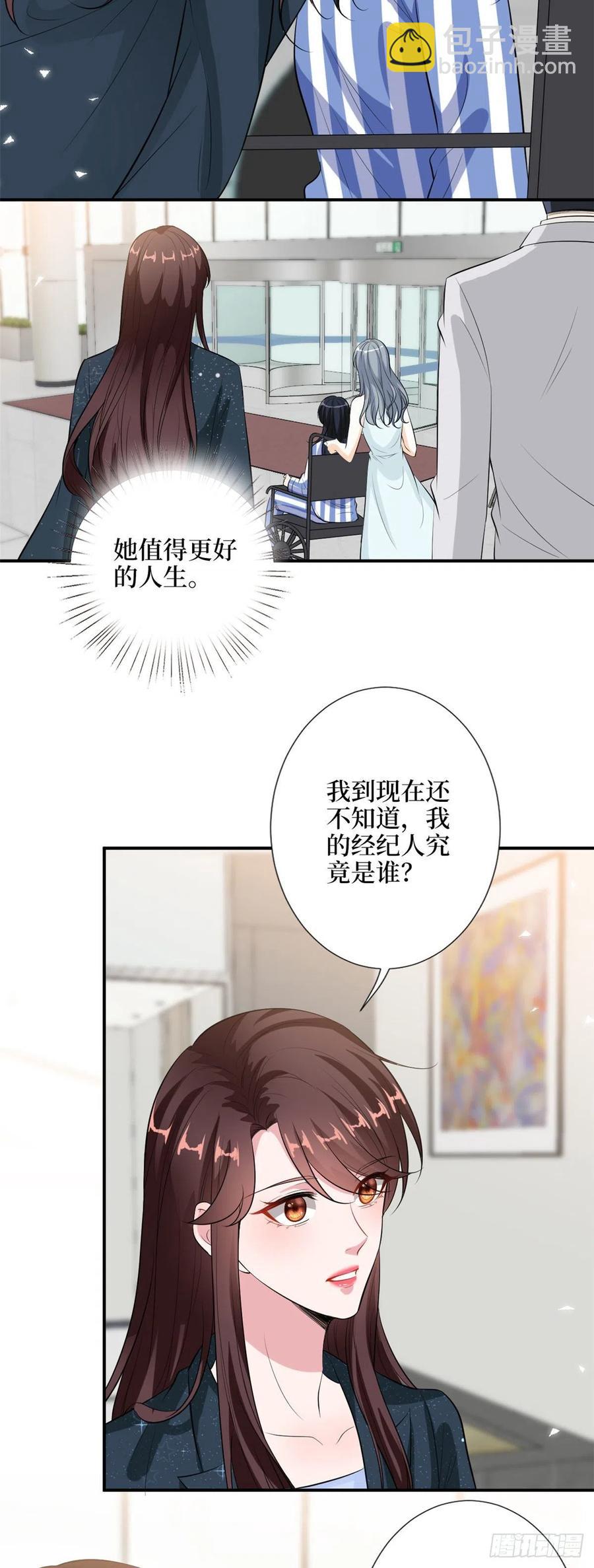 第143话 偏偏长了张嘴11