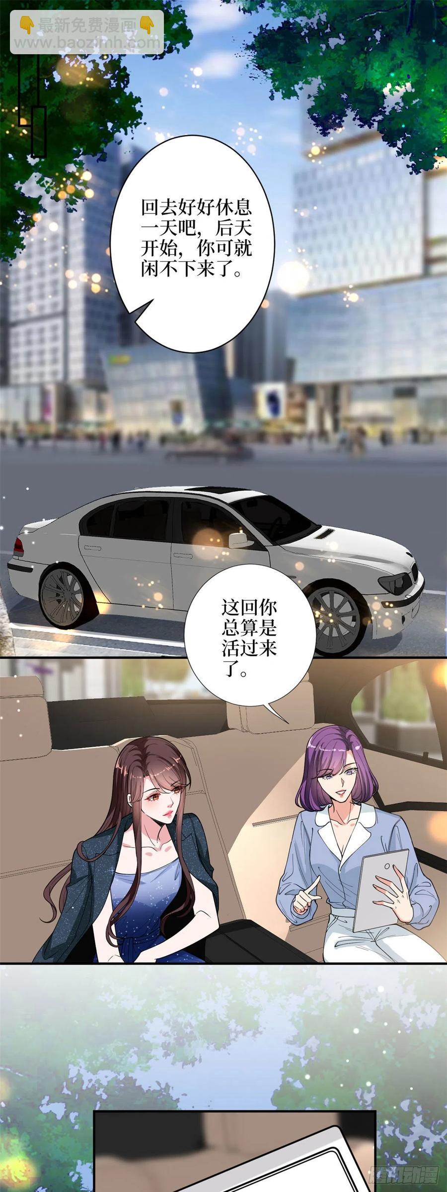 第143话 偏偏长了张嘴13