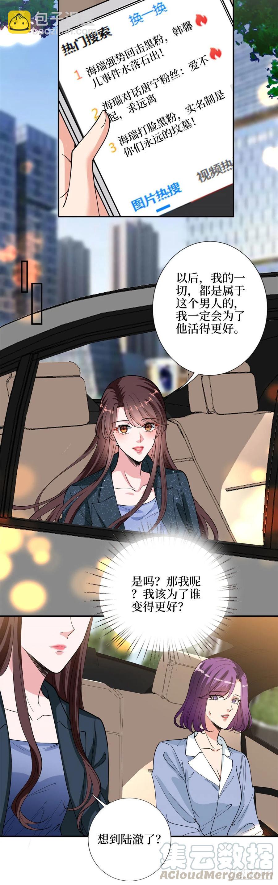 第143话 偏偏长了张嘴14