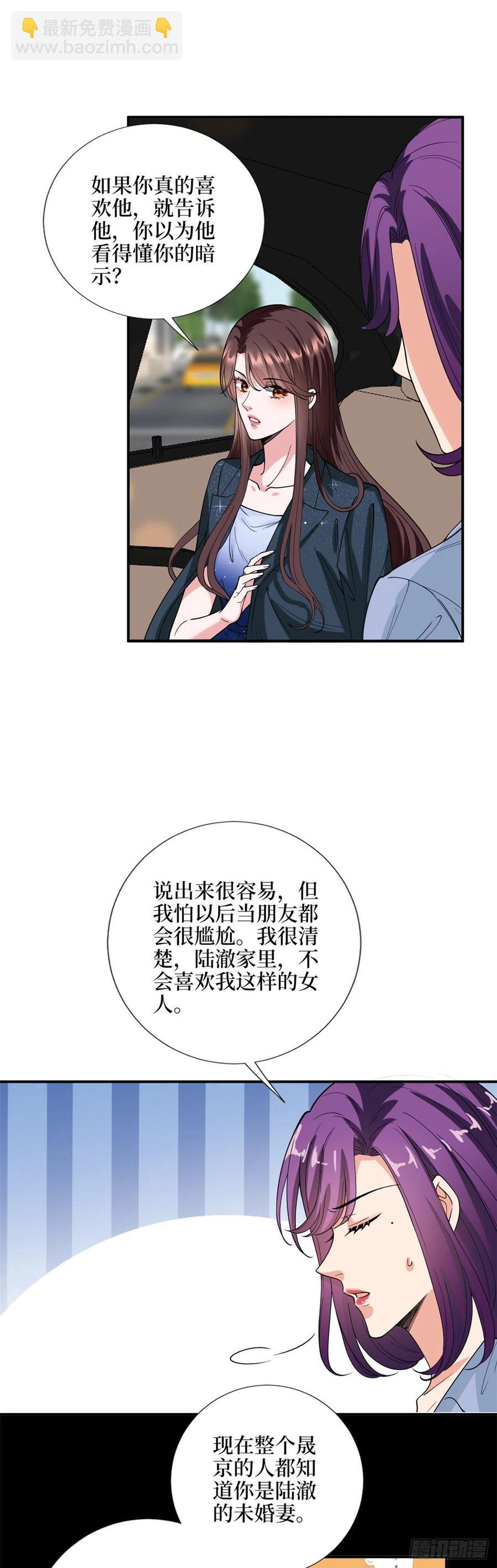 第143话 偏偏长了张嘴15