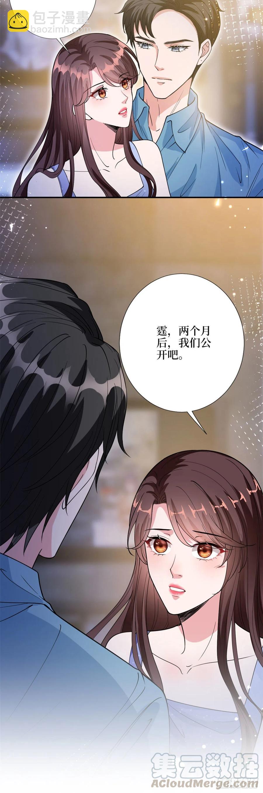 第143话 偏偏长了张嘴18
