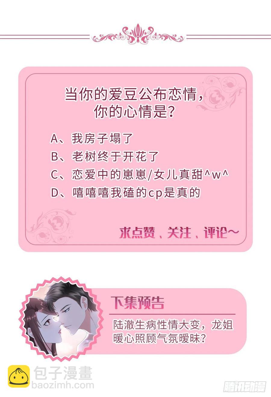 第143话 偏偏长了张嘴19