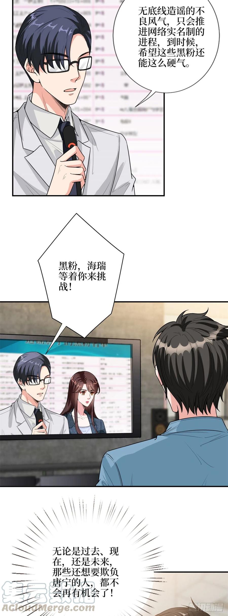 第143话 偏偏长了张嘴2
