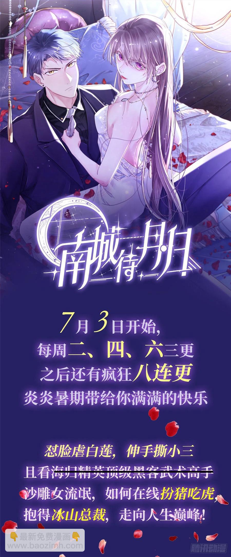 第143话 偏偏长了张嘴21