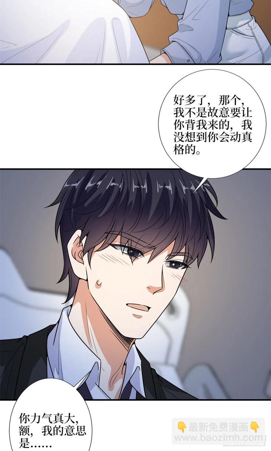 第143话 偏偏长了张嘴25