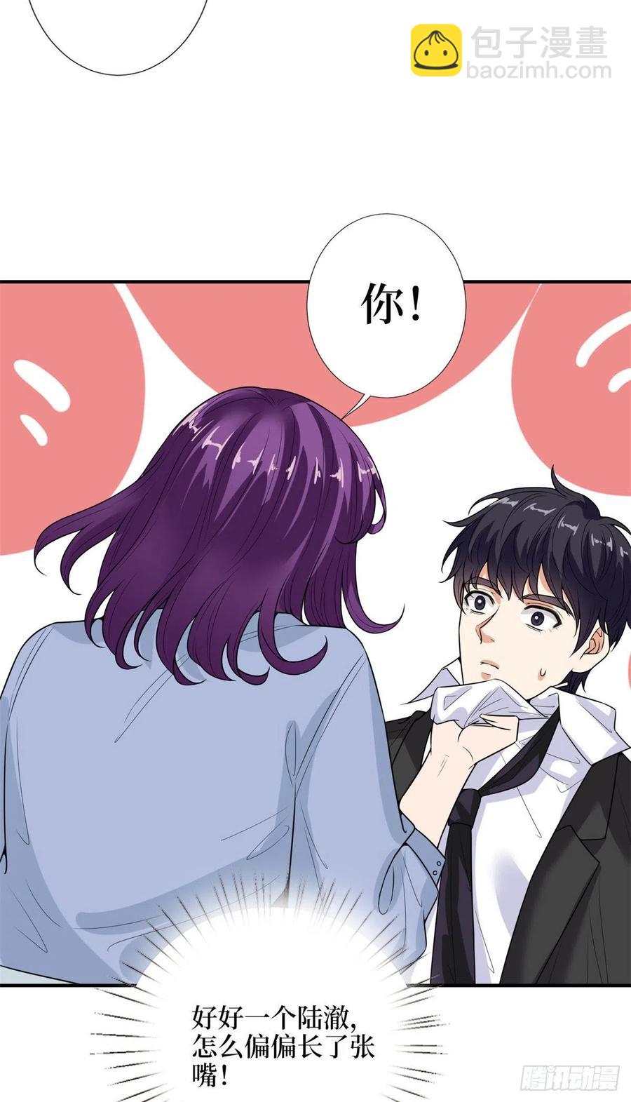 第143话 偏偏长了张嘴26