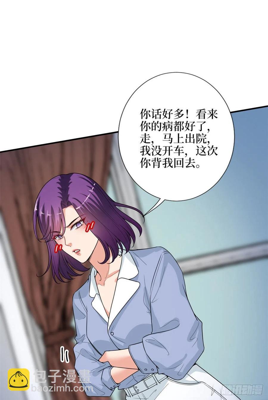 第143话 偏偏长了张嘴28