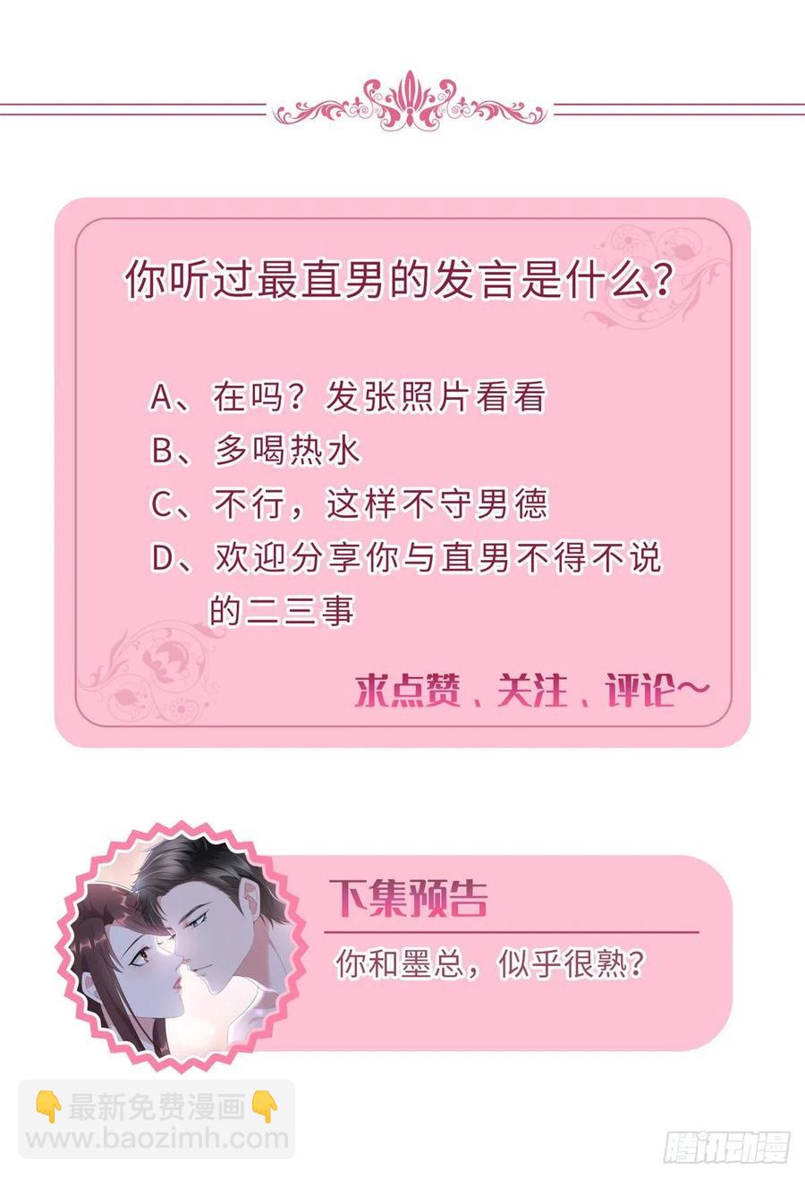 第143话 偏偏长了张嘴43