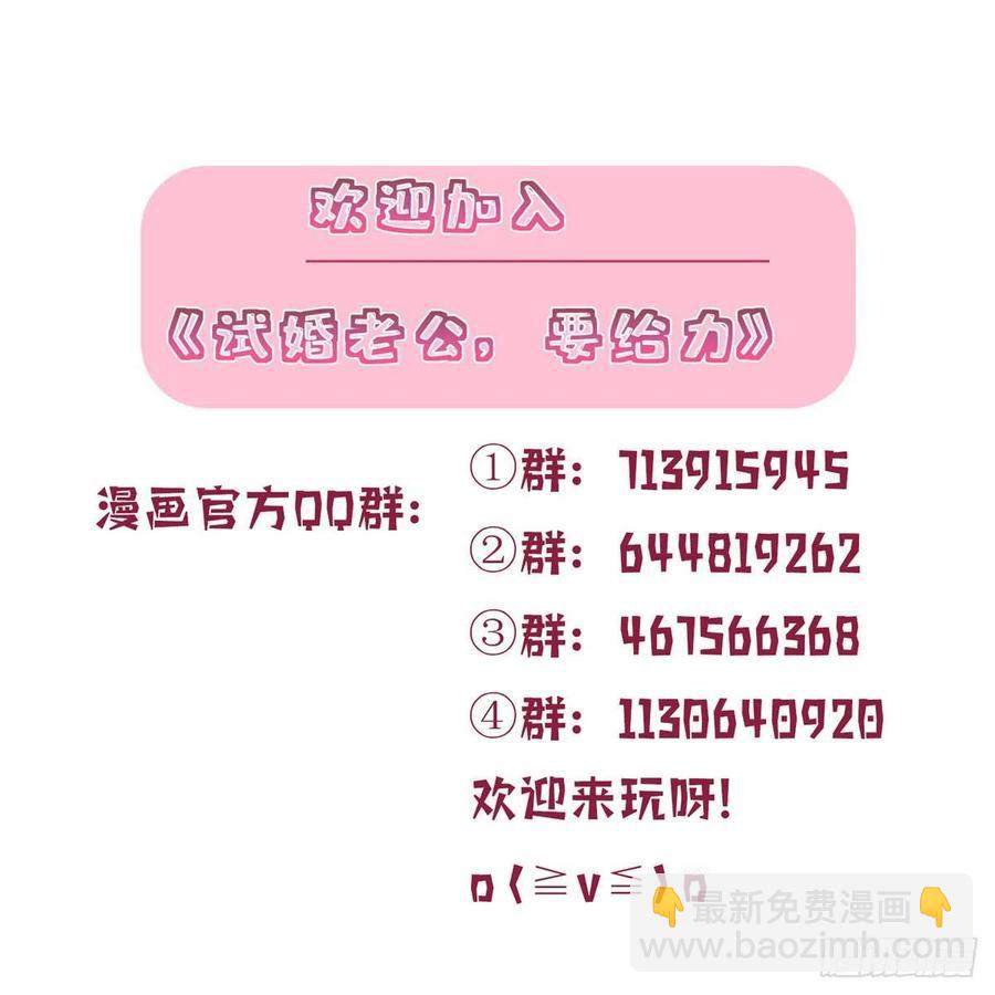 第143话 偏偏长了张嘴44