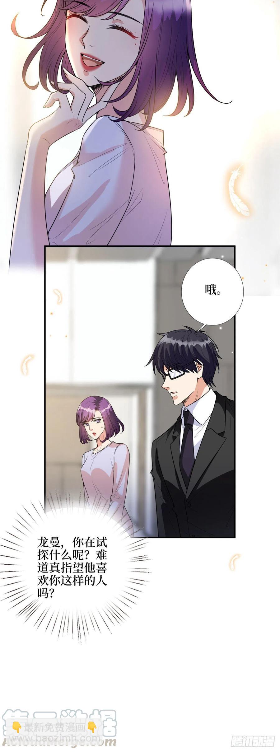 第143话 偏偏长了张嘴6
