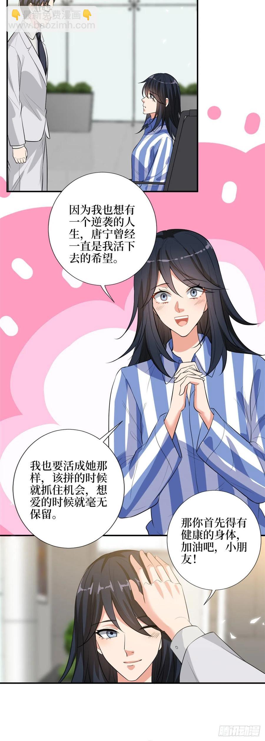 第143话 偏偏长了张嘴9