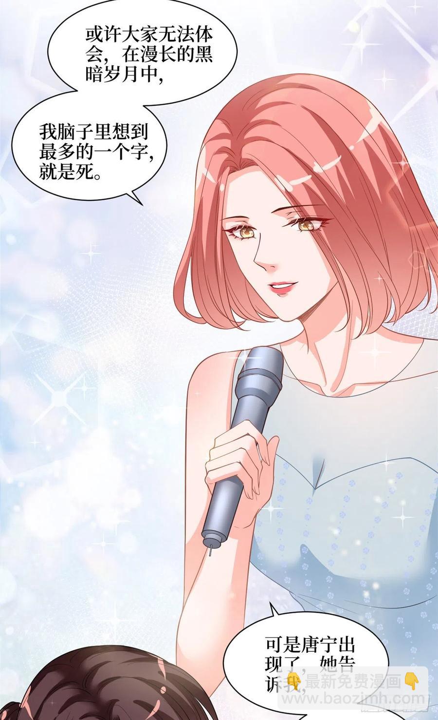 第156话 舞台遇袭13