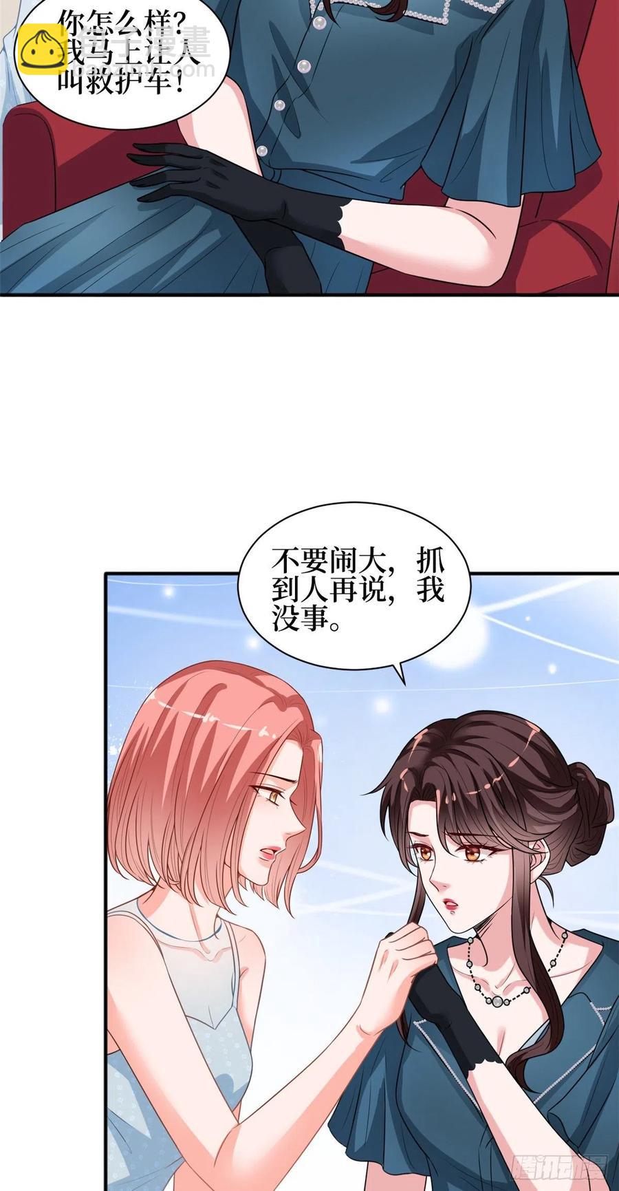 第156话 舞台遇袭33