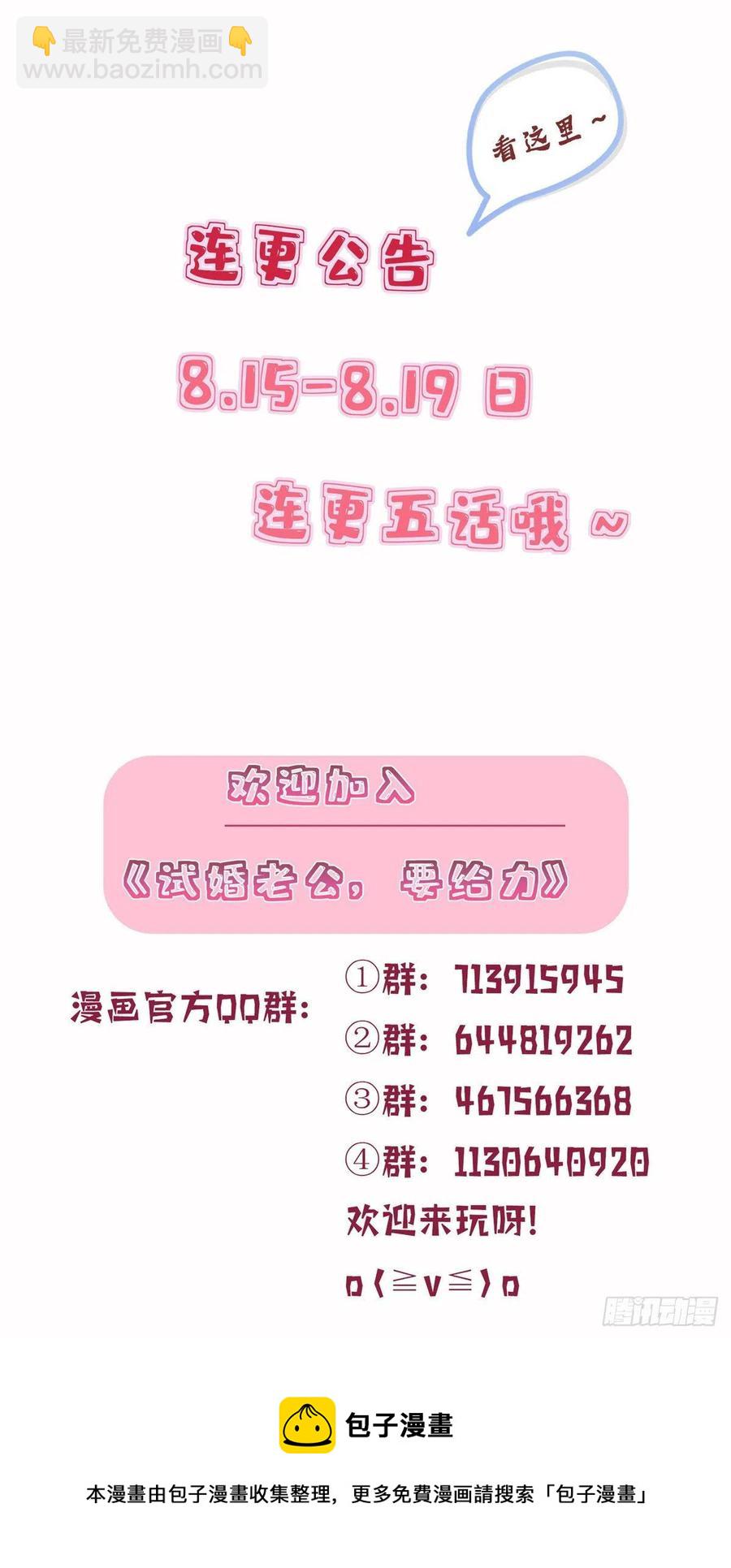 第156话 舞台遇袭39