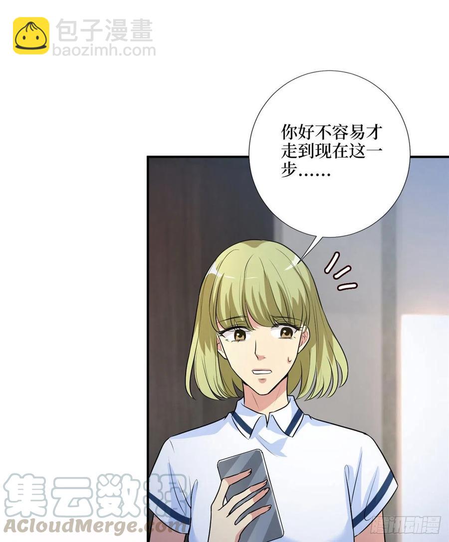第159话 今晚留下来吧12