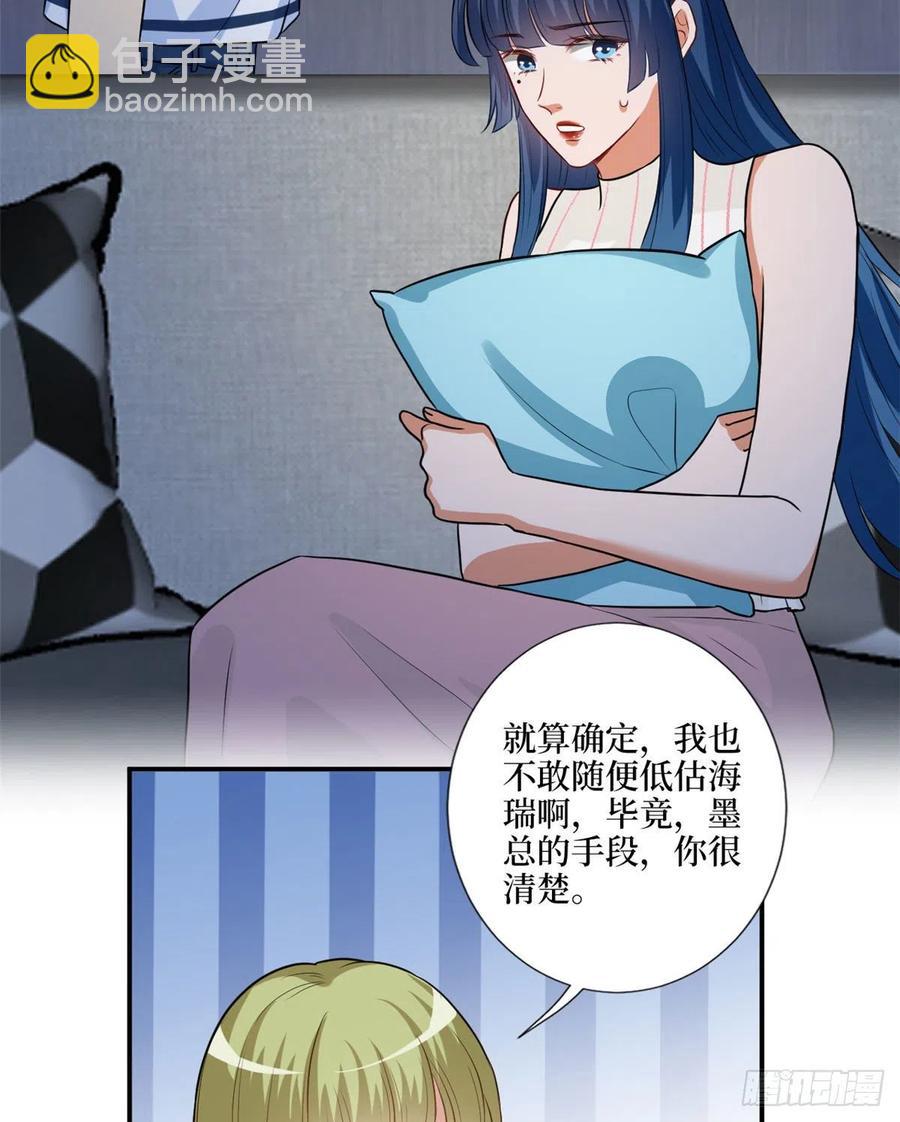 第159话 今晚留下来吧5