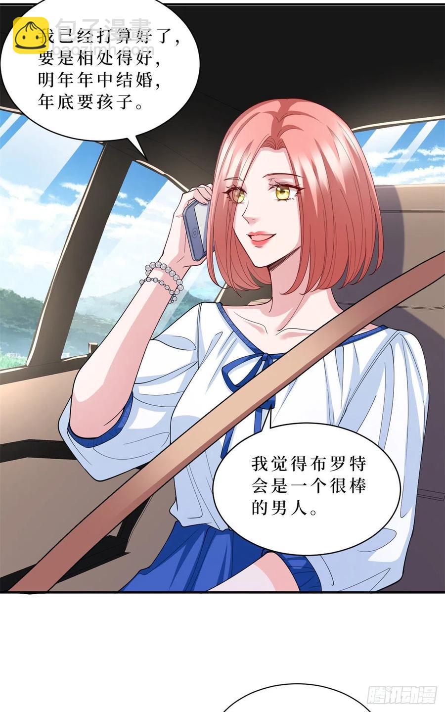 第173话 骗婚GAY5