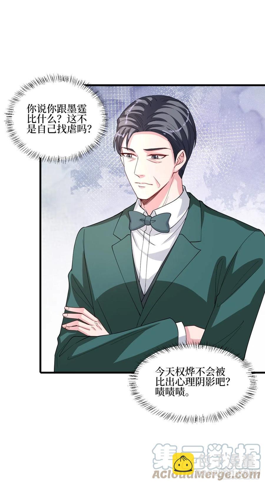 第174话 墨霆PK权烨42