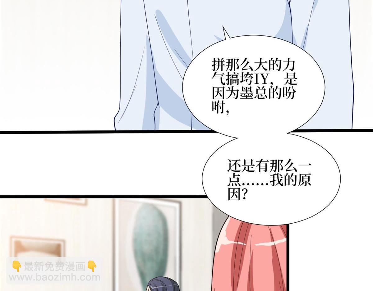 第178话 特殊的“充电”方式31