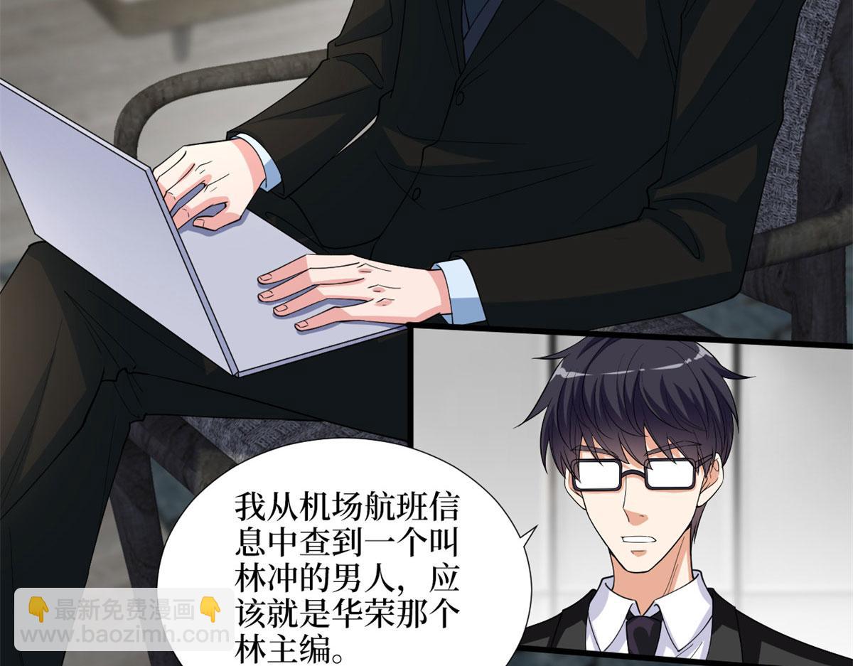 第178话 特殊的“充电”方式86