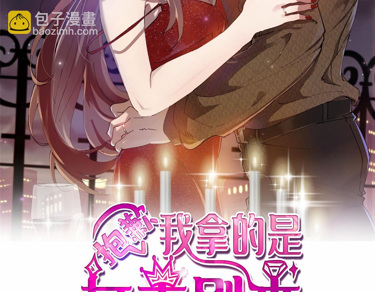 第179话 唐宁的私生女1