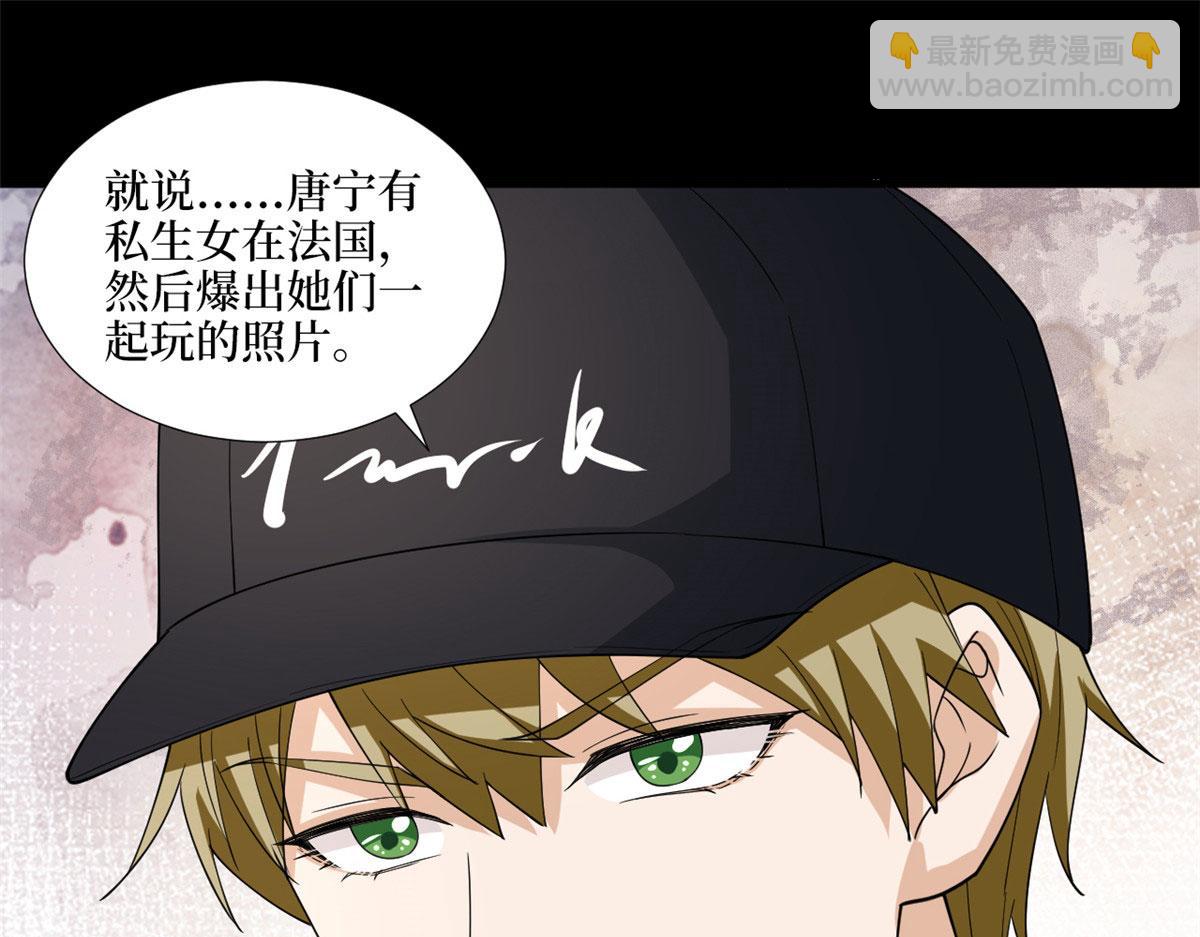 第179话 唐宁的私生女97