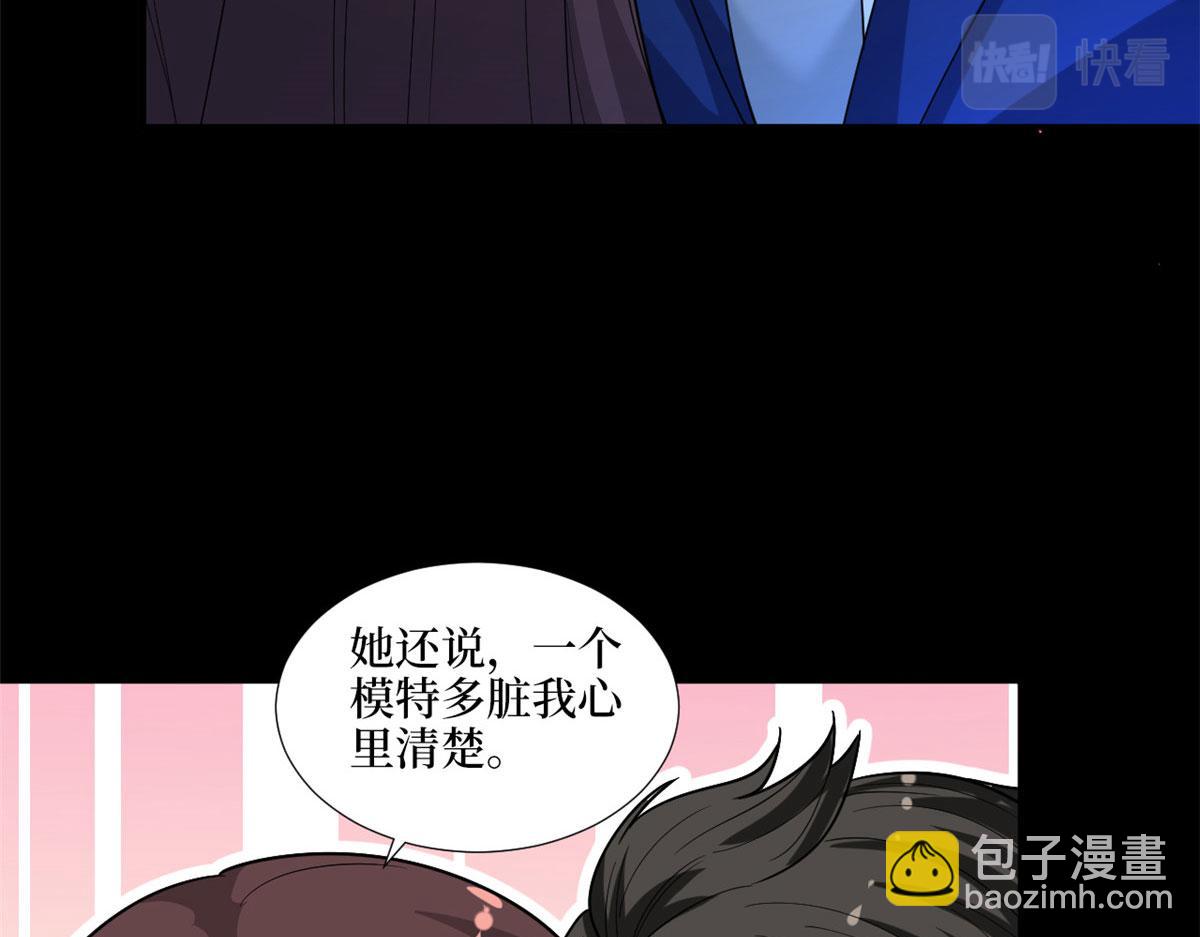第192话 害羞的新婚夜10